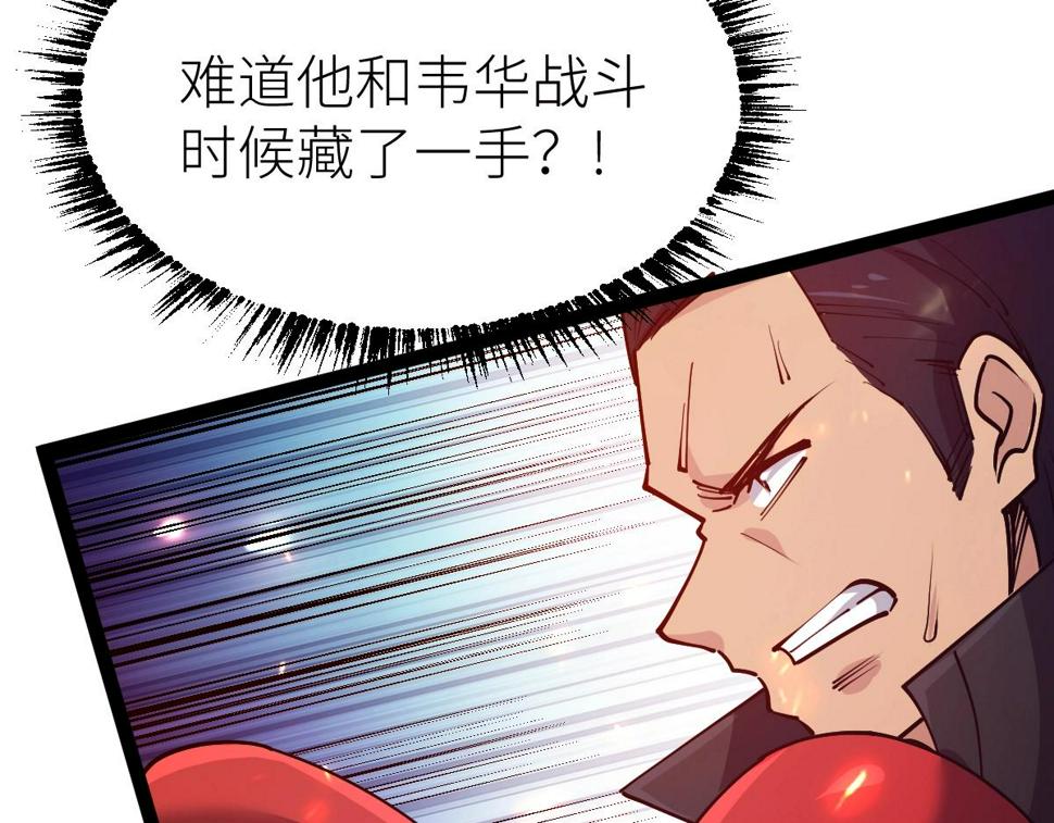 全属性武道漫画,第53话 加入武道社81图