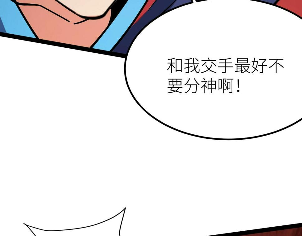 全属性武道漫画,第53话 加入武道社89图