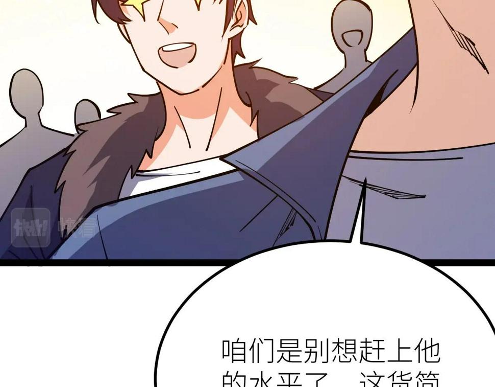 全属性武道漫画,第53话 加入武道社94图