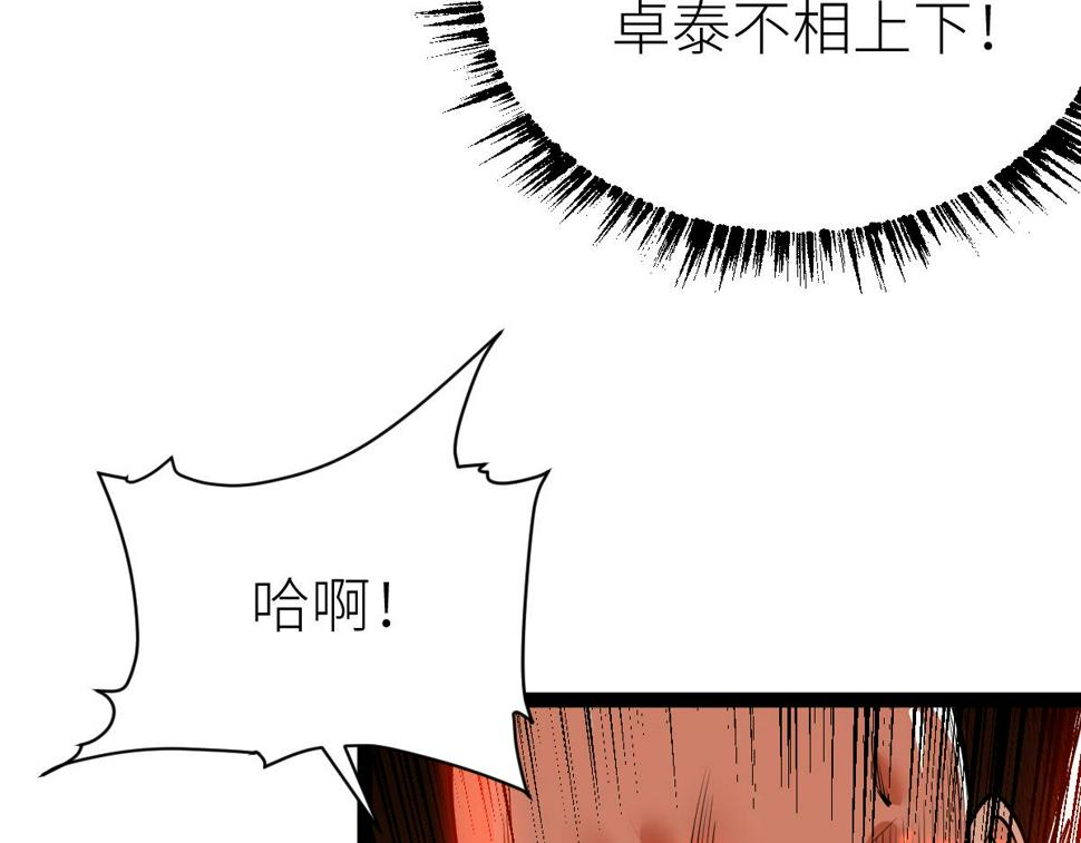 全属性武道漫画,第55话 怎么这么强？！117图