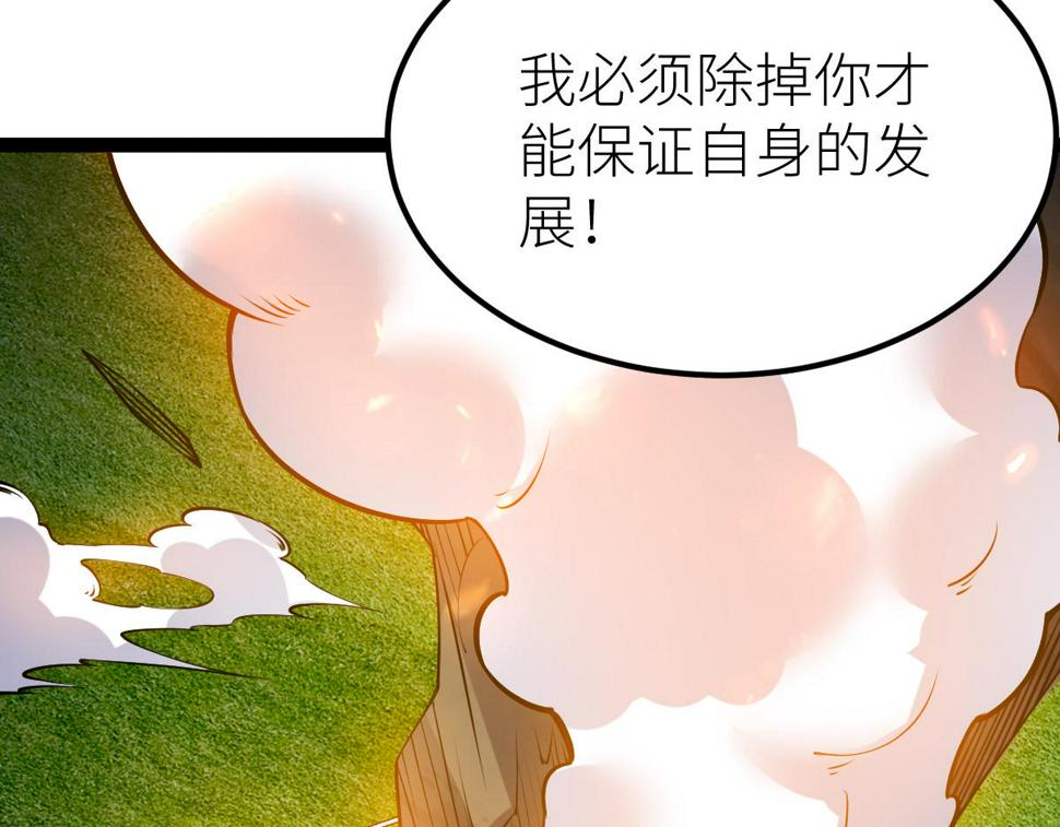 全属性武道漫画,第55话 怎么这么强？！134图