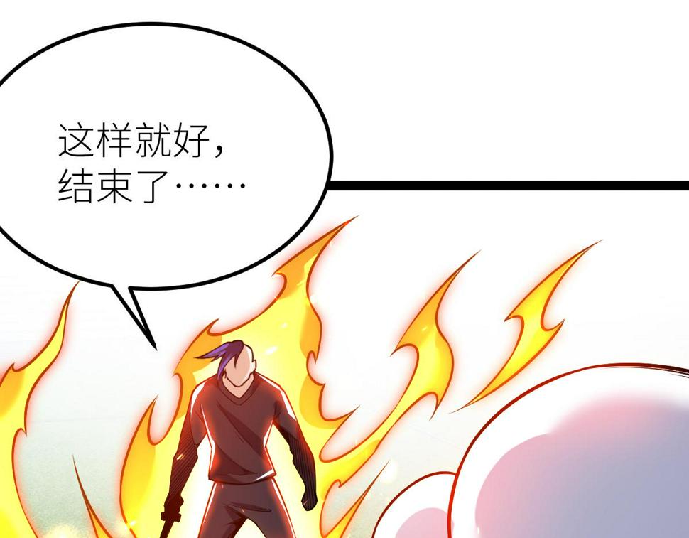 全属性武道漫画,第55话 怎么这么强？！138图