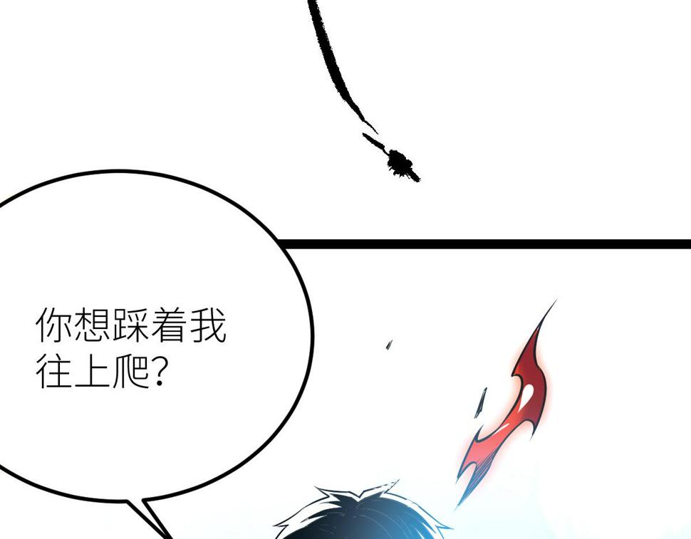 全属性武道漫画,第55话 怎么这么强？！151图