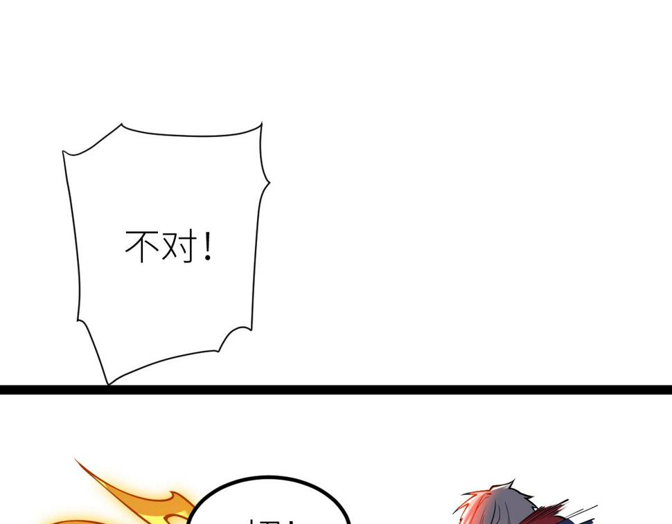 全属性武道漫画,第55话 怎么这么强？！24图