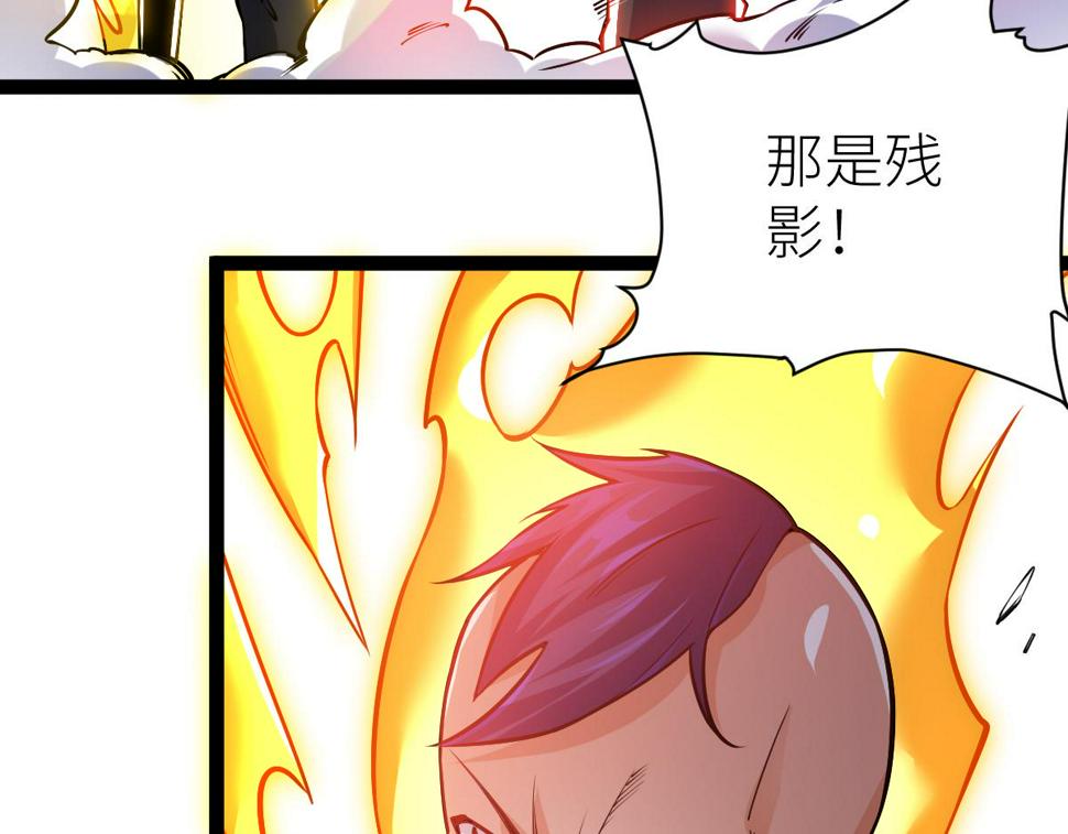 全属性武道漫画,第55话 怎么这么强？！26图