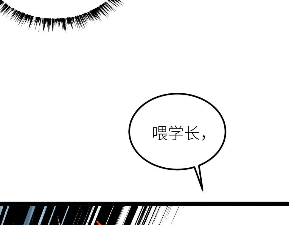 全属性武道漫画,第55话 怎么这么强？！28图