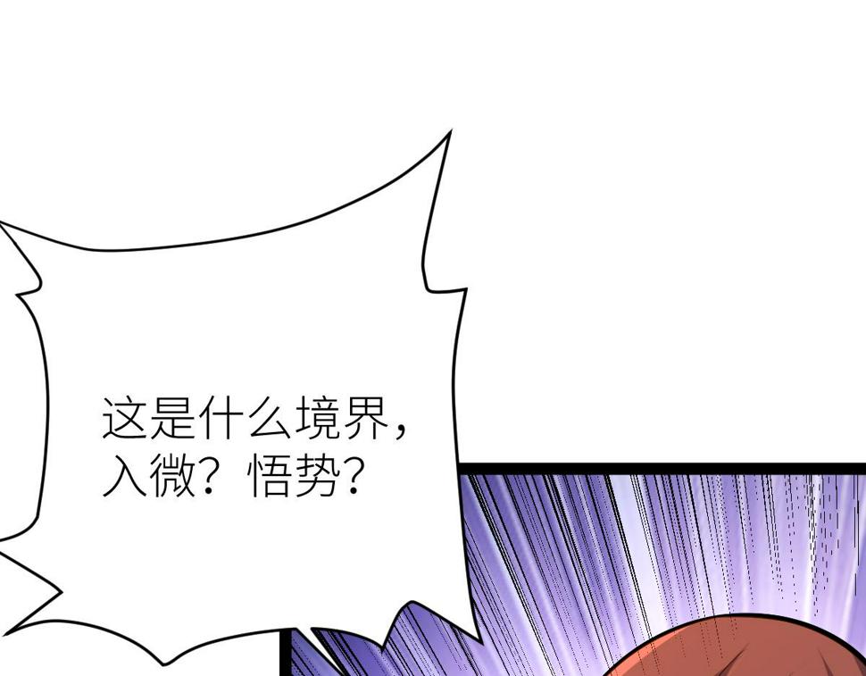 全属性武道漫画,第55话 怎么这么强？！39图