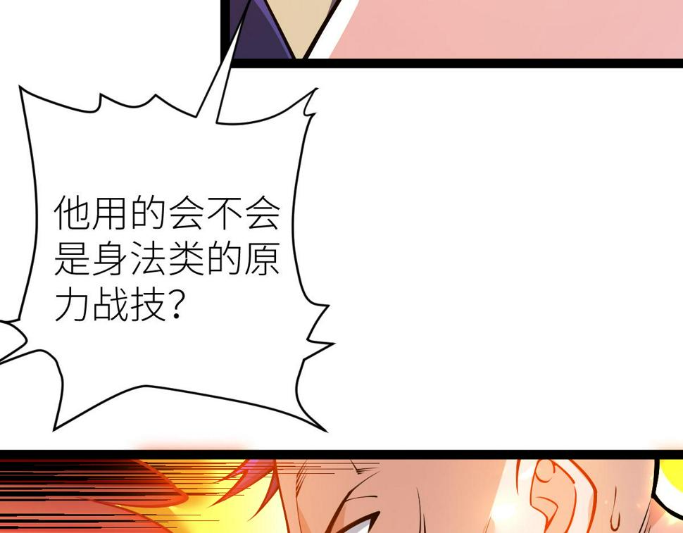 全属性武道漫画,第55话 怎么这么强？！41图