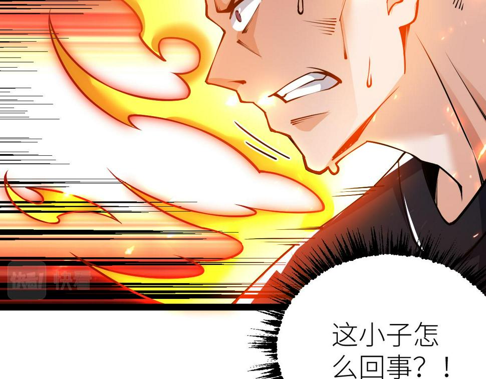 全属性武道漫画,第55话 怎么这么强？！42图