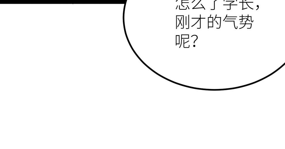 全属性武道漫画,第55话 怎么这么强？！48图