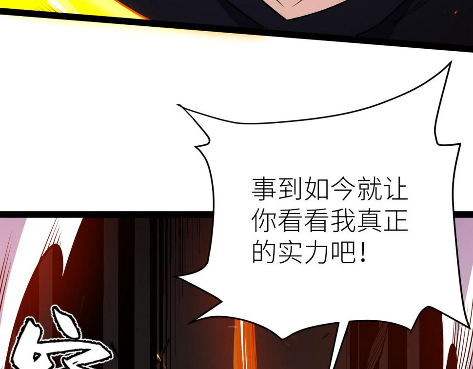 全属性武道漫画,第55话 怎么这么强？！67图