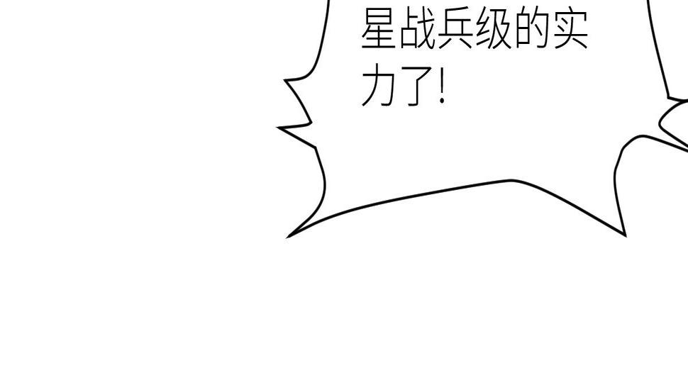 全属性武道漫画,第55话 怎么这么强？！72图