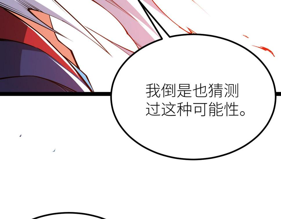 全属性武道漫画,第55话 怎么这么强？！78图