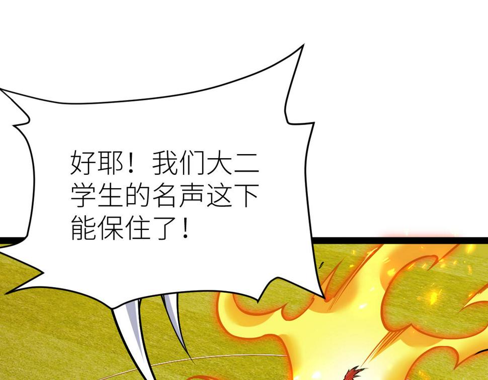 全属性武道漫画,第55话 怎么这么强？！82图