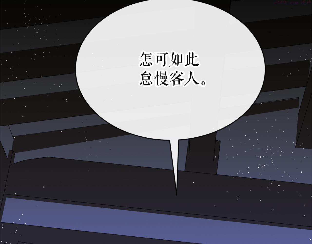 何也?漫画,第1话 守墓人3图