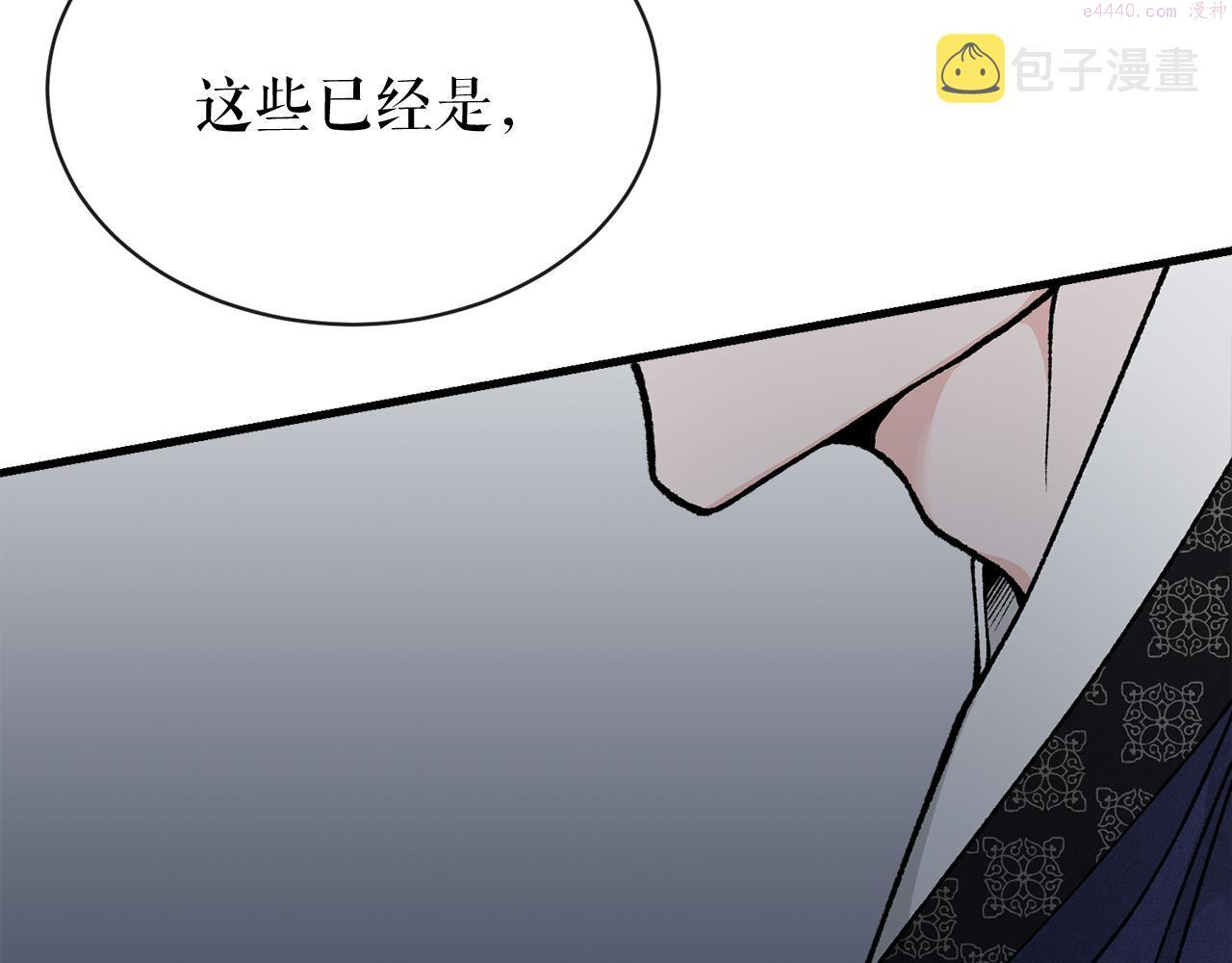 热病是什么原因造成的漫画,第10话 味道110图