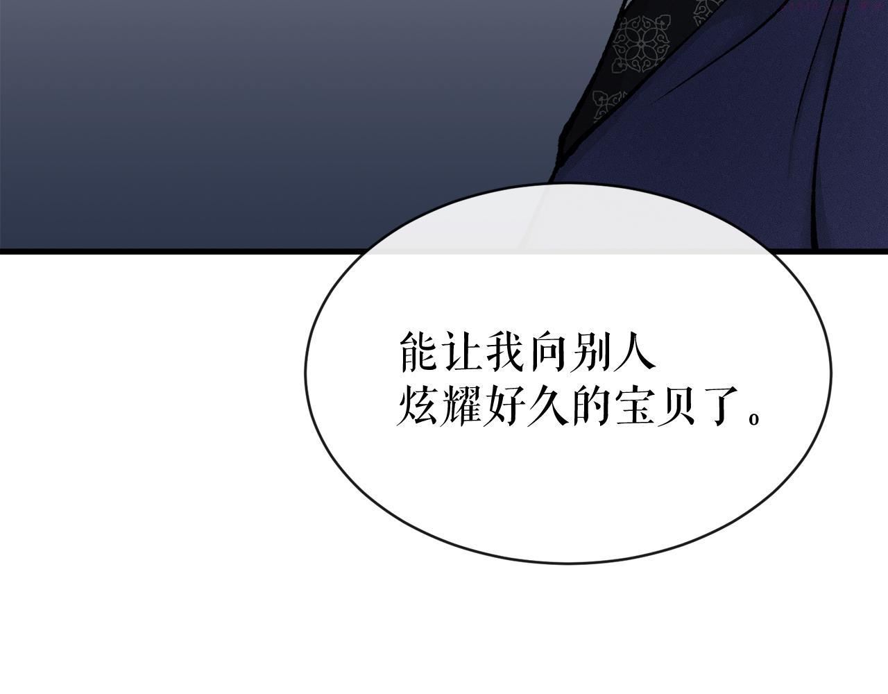 热病是什么原因造成的漫画,第10话 味道111图