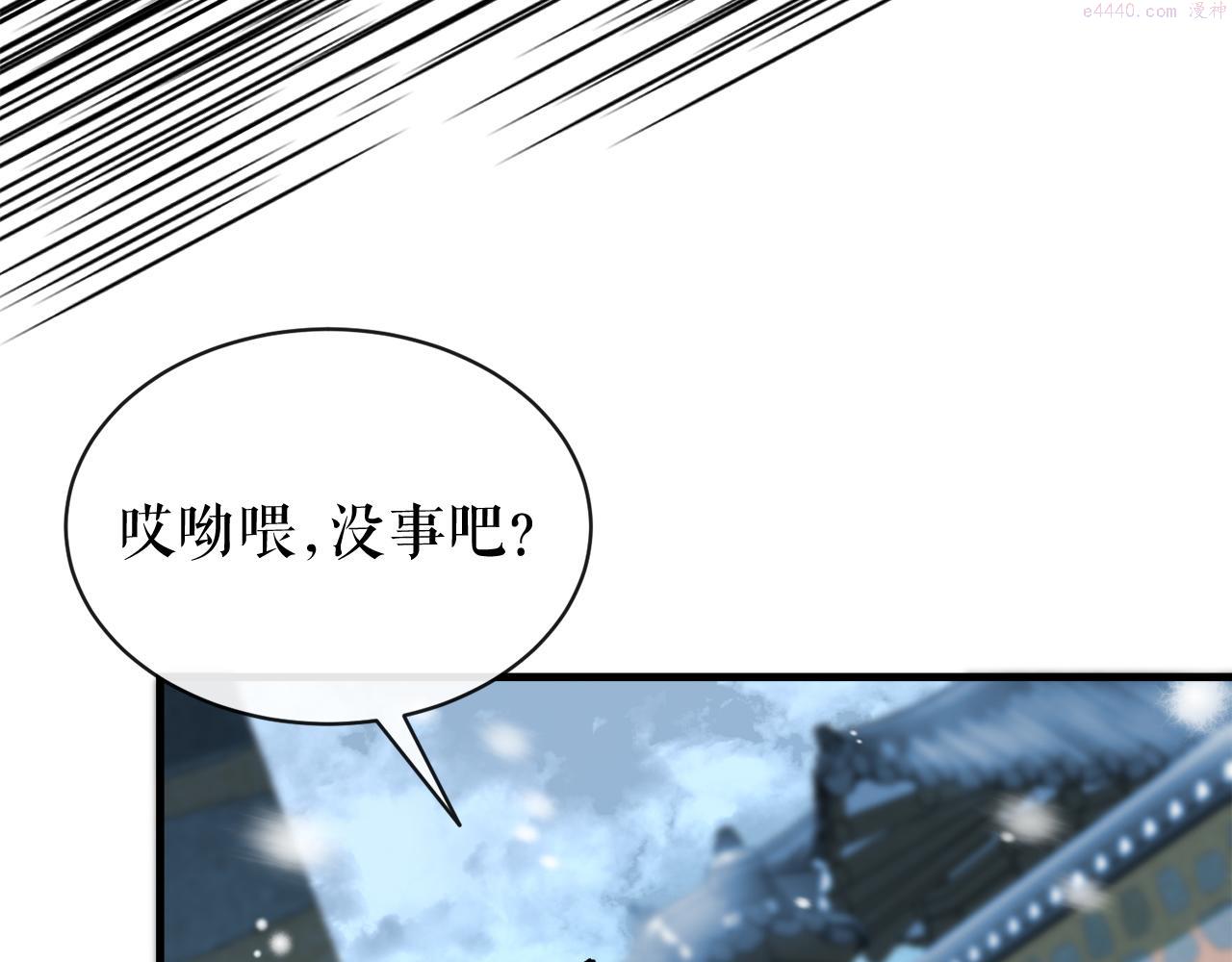 热病是什么原因造成的漫画,第10话 味道134图