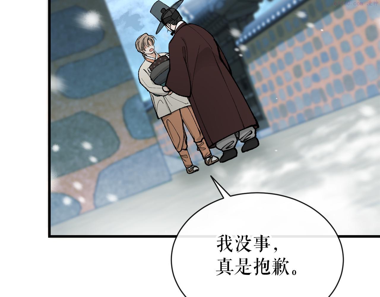 热病是什么原因造成的漫画,第10话 味道135图