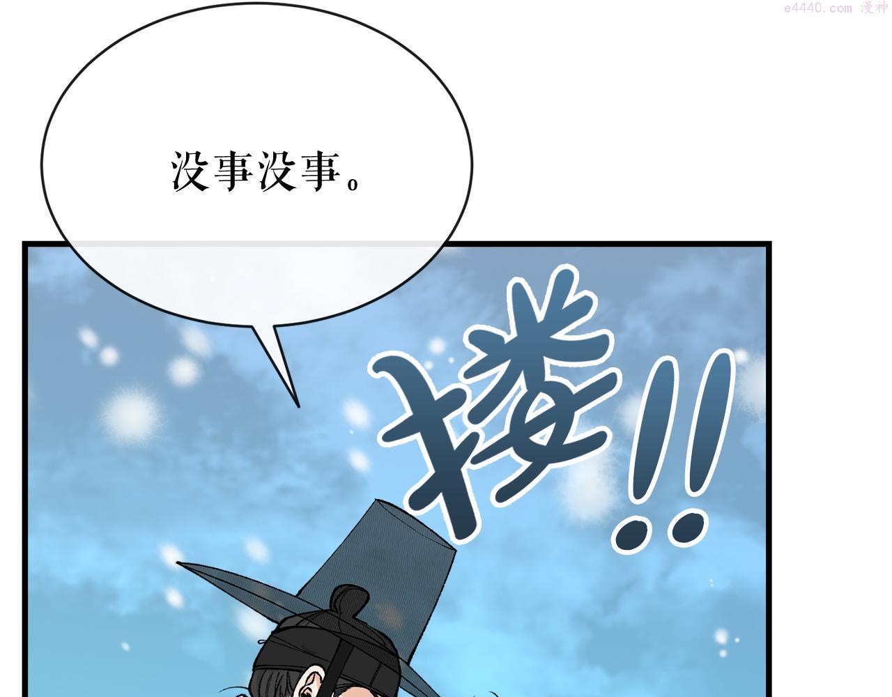 热病治疗指南漫画,第10话 味道137图