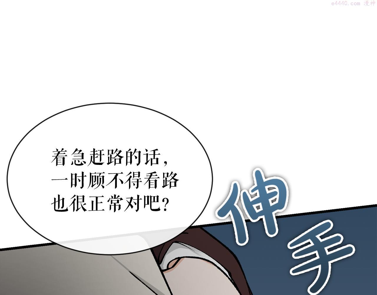 热病治疗指南漫画,第10话 味道139图