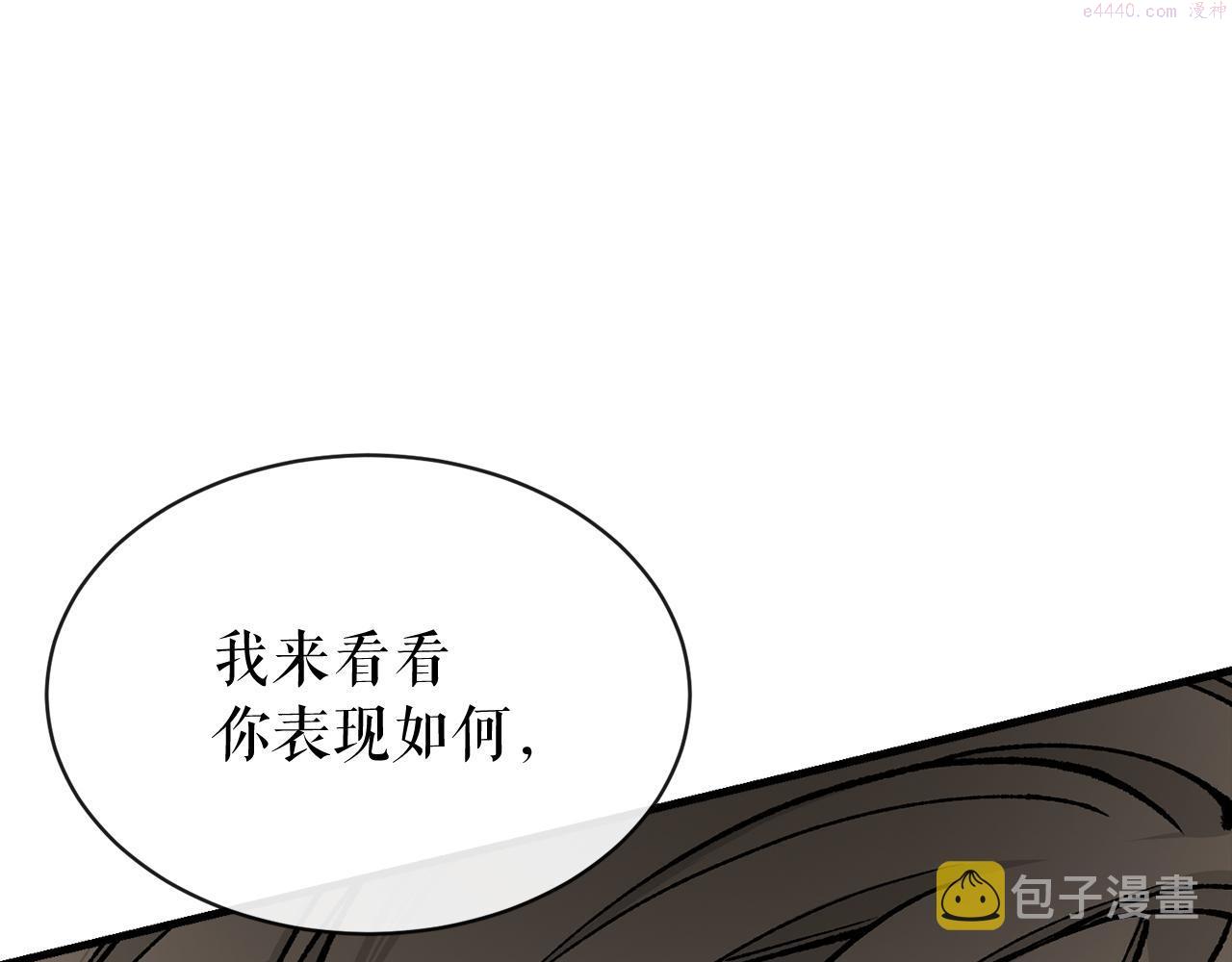 热病治疗指南漫画,第10话 味道147图