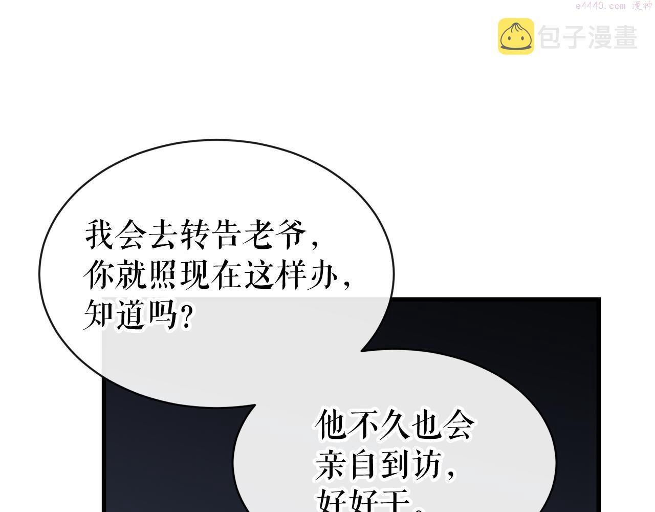 热病是什么原因造成的漫画,第10话 味道153图