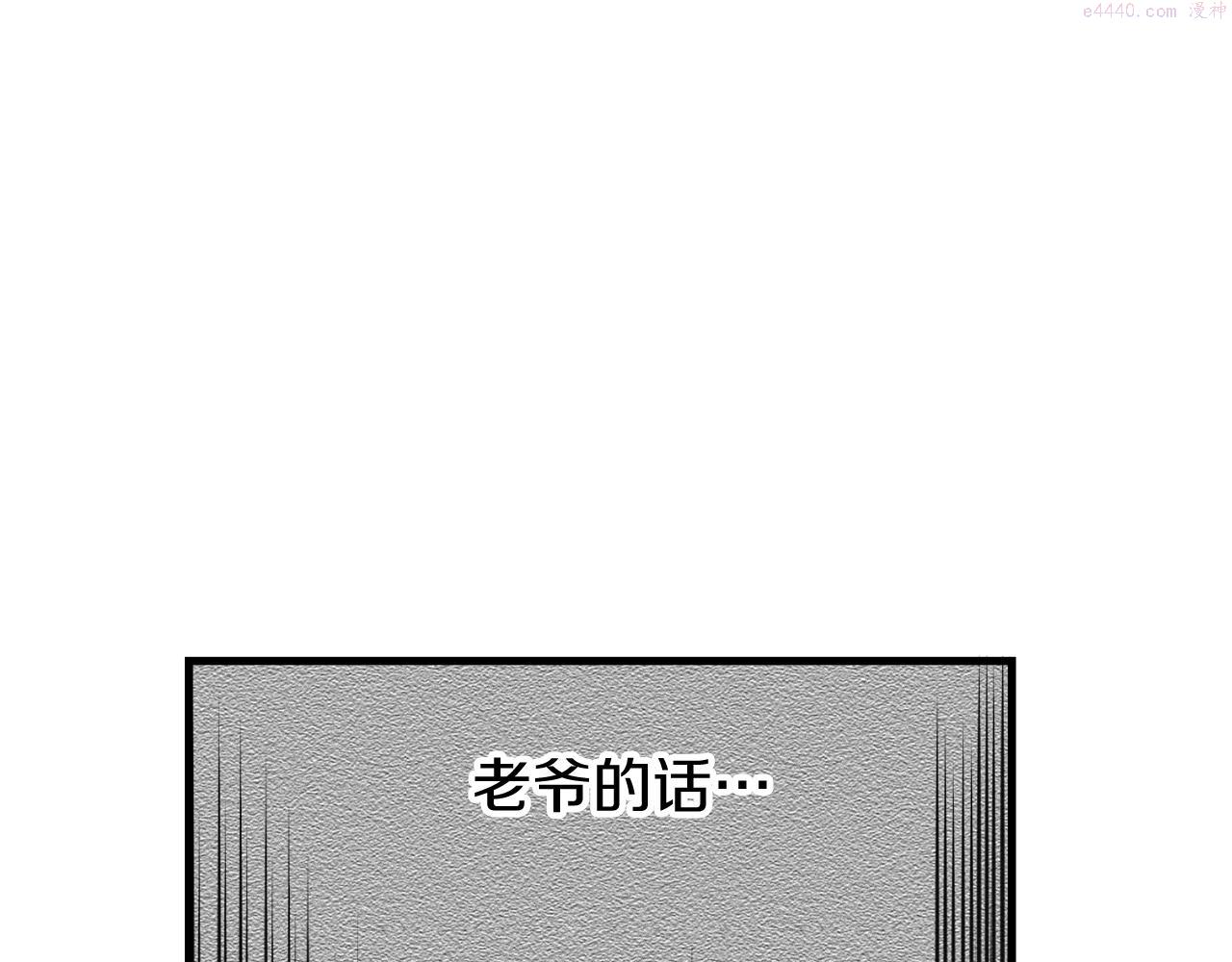 热病治疗指南漫画,第10话 味道163图