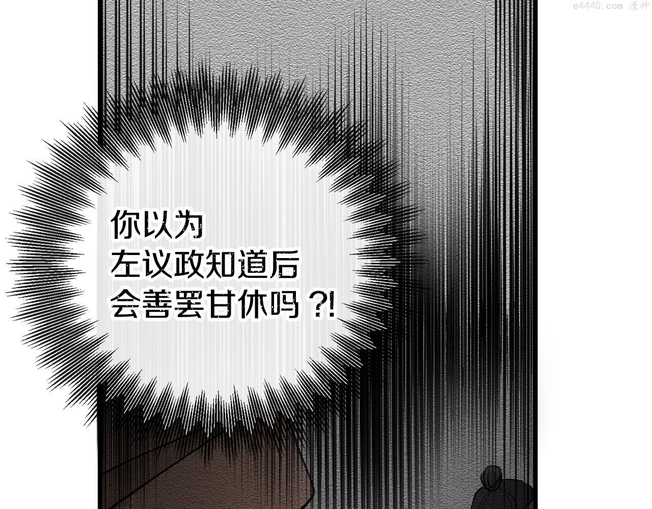 热病治疗指南漫画,第10话 味道164图