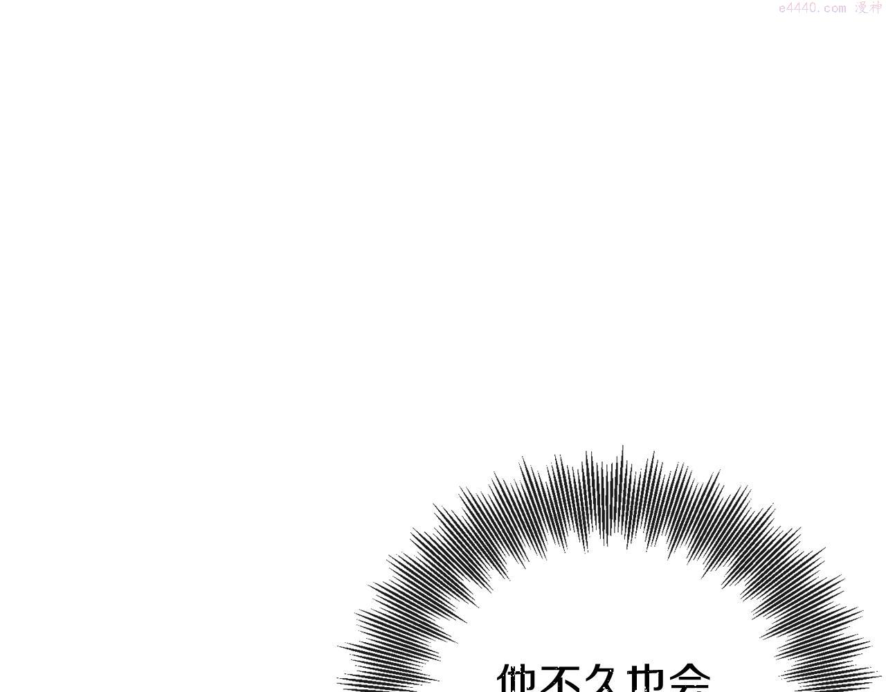 热病是什么原因造成的漫画,第10话 味道166图