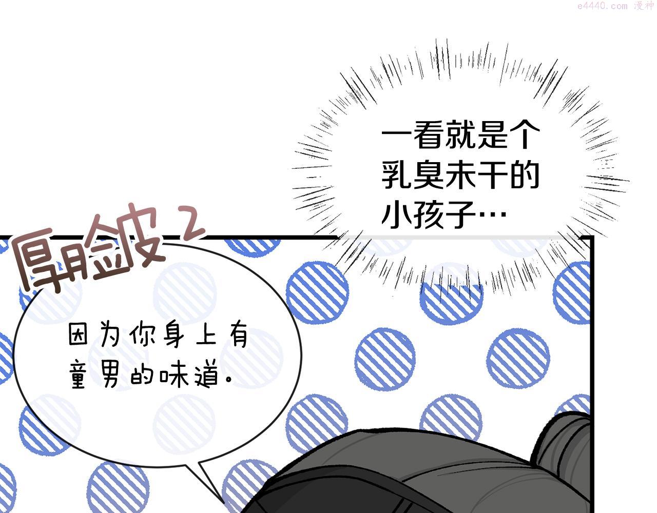 热病治疗指南漫画,第10话 味道16图