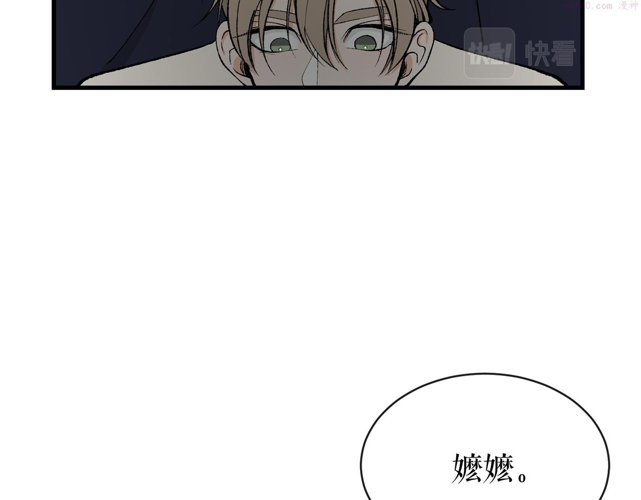 热病治疗指南漫画,第10话 味道175图