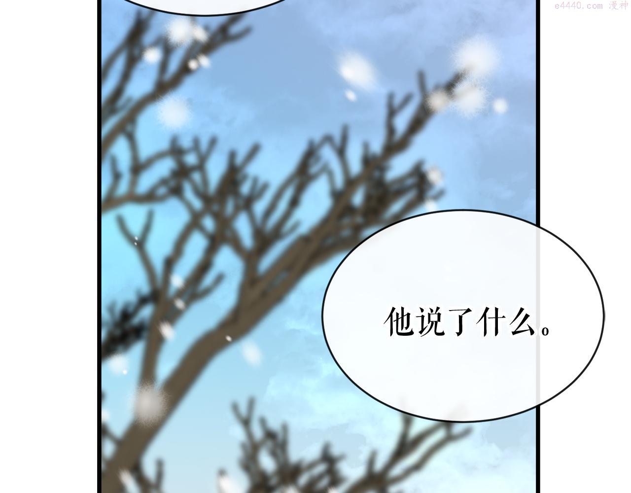 热病是什么原因造成的漫画,第10话 味道178图