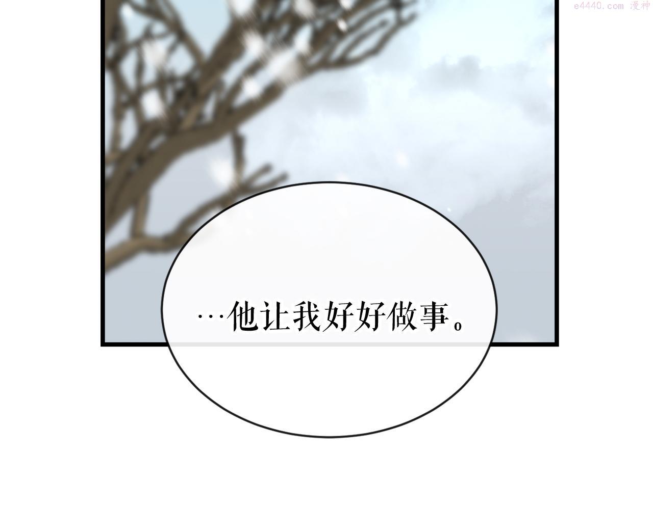 热病治疗指南漫画,第10话 味道179图