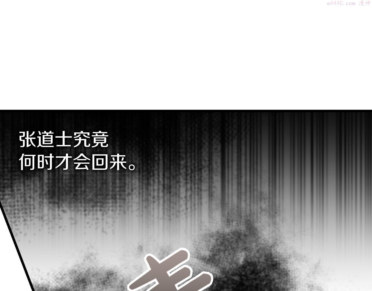 热病治疗指南漫画,第10话 味道185图