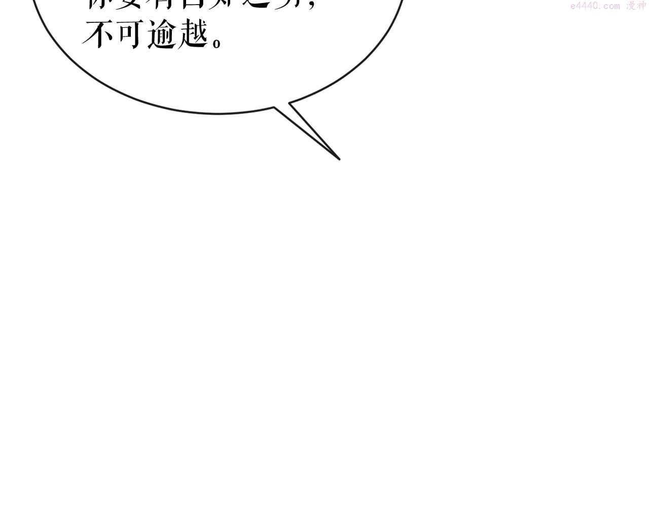 热病治疗指南漫画,第10话 味道189图