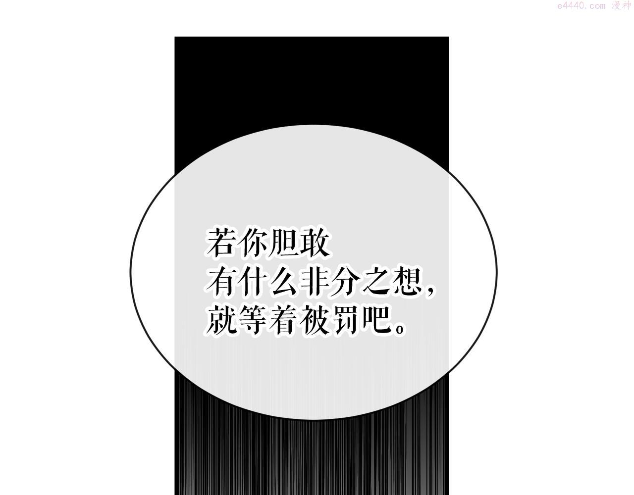 热病治疗指南漫画,第10话 味道190图