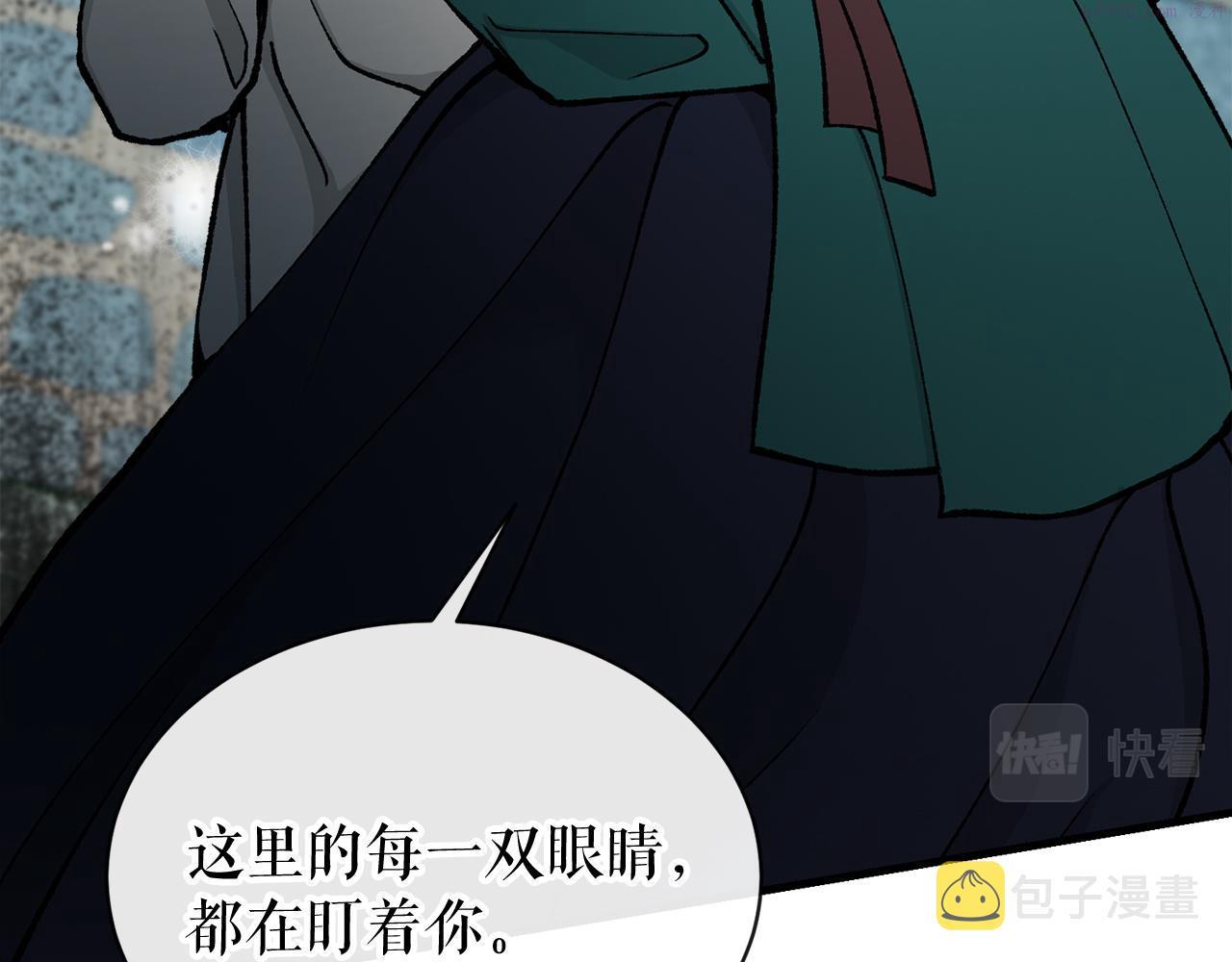 热病治疗指南漫画,第10话 味道195图