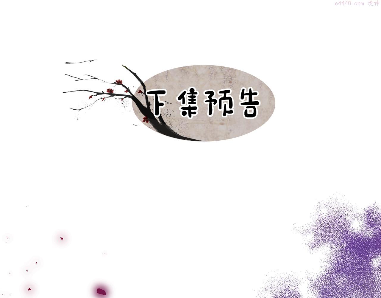 热病是什么原因造成的漫画,第10话 味道207图