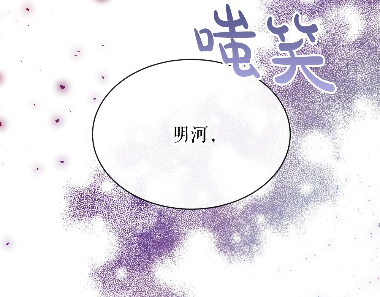 热病是什么原因造成的漫画,第10话 味道208图