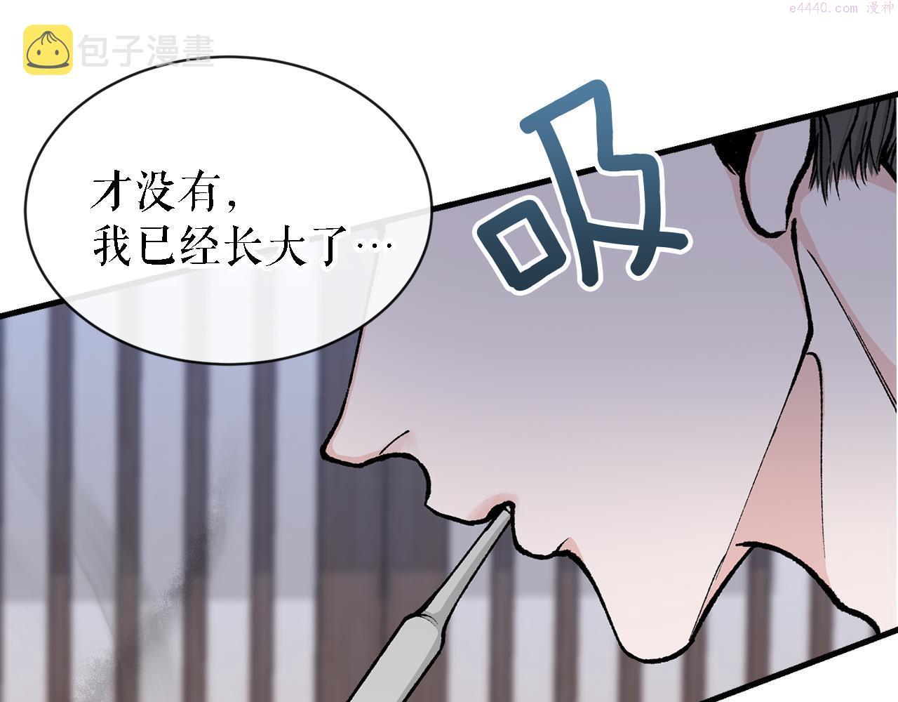 热病是什么原因造成的漫画,第10话 味道45图