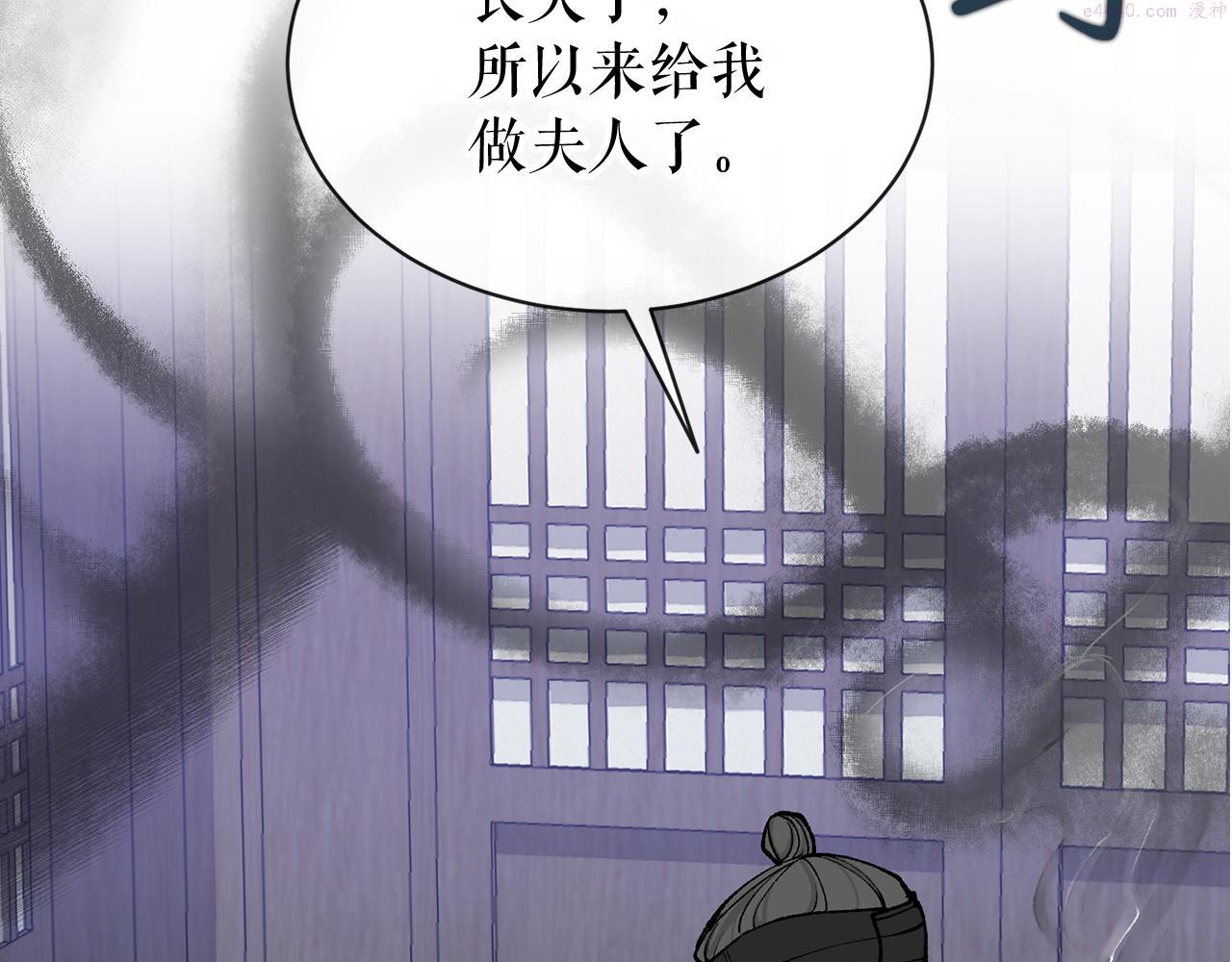 热病是什么原因造成的漫画,第10话 味道47图