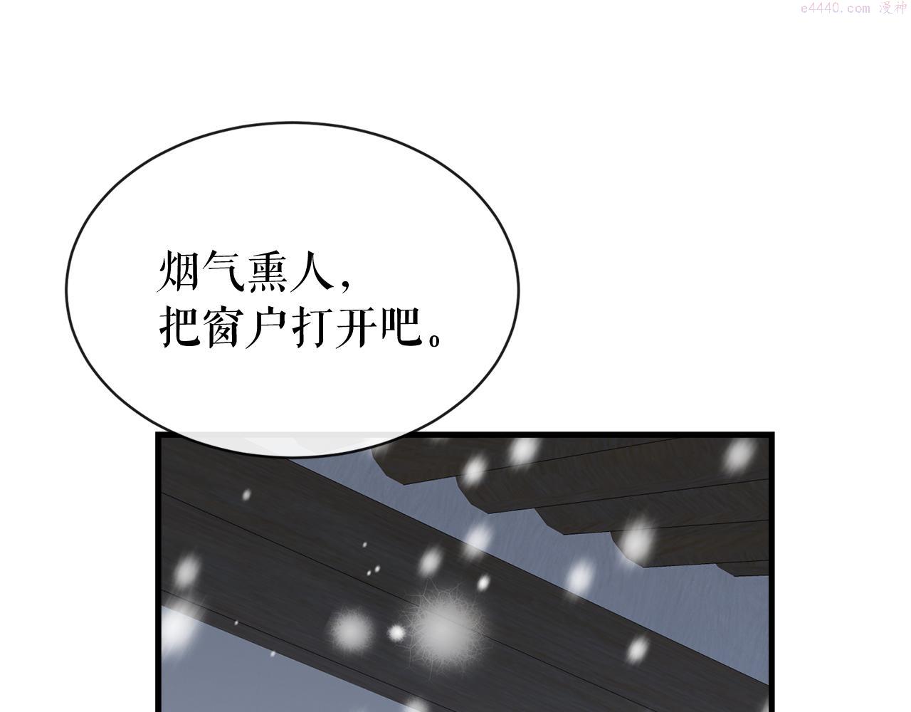 热病是什么原因造成的漫画,第10话 味道50图