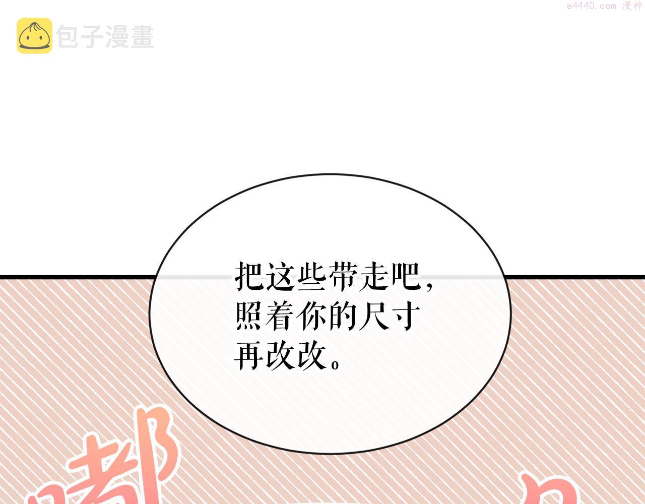 热病是什么原因造成的漫画,第10话 味道96图