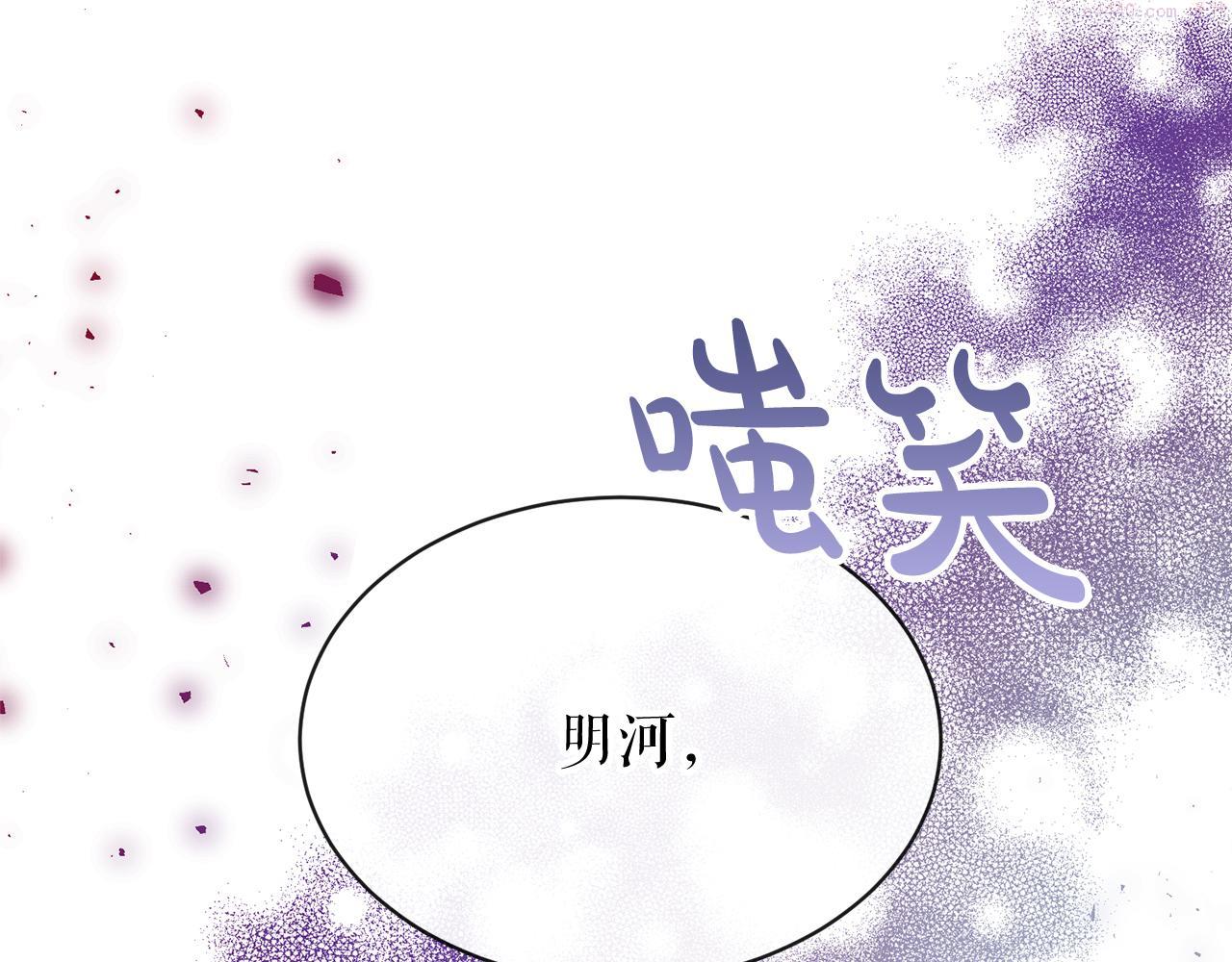 何也?漫画,第11话 最危险的人物120图