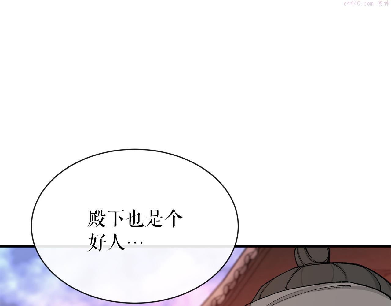 何也?漫画,第11话 最危险的人物17图