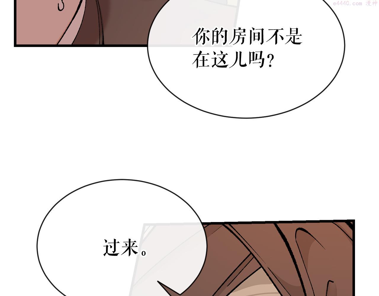 何也?漫画,第11话 最危险的人物77图