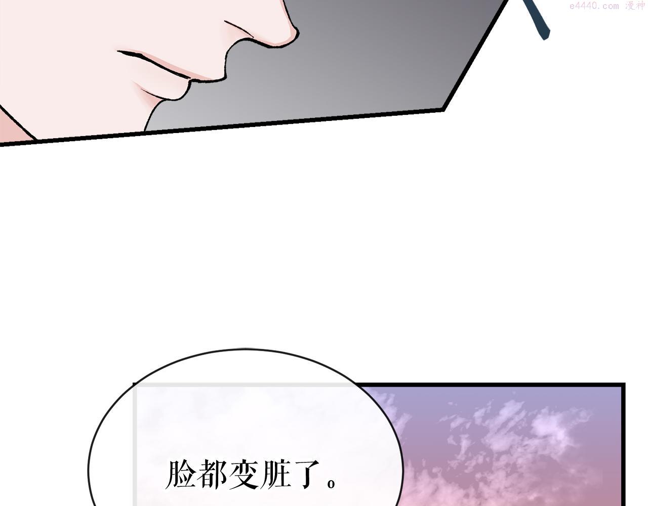 何也?漫画,第11话 最危险的人物85图