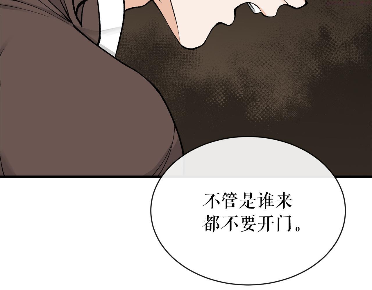 何也?漫画,第11话 最危险的人物97图