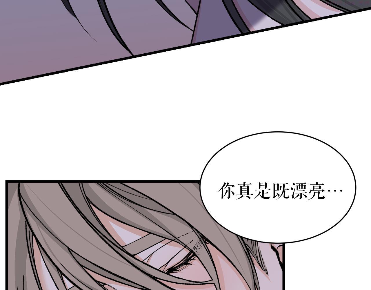 热病漫画免费阅读漫画下拉式快看漫画喵上漫画漫画,第12话 谁留下的伤疤110图